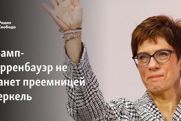 Кракен открылся