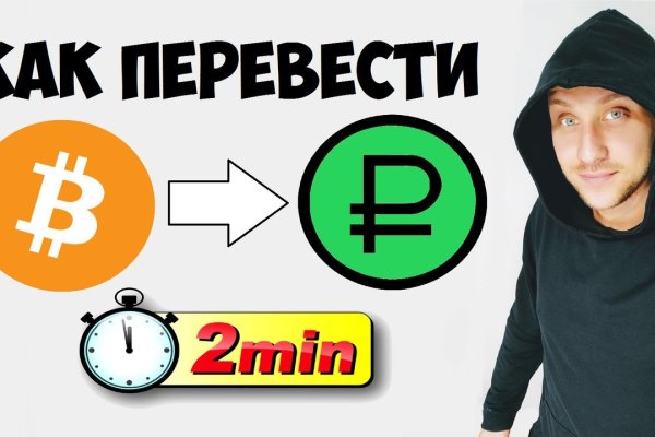 Как вывести деньги с кракена маркетплейс
